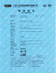 China Guangzhou HongCe Equipment Co., Ltd. certificaciones