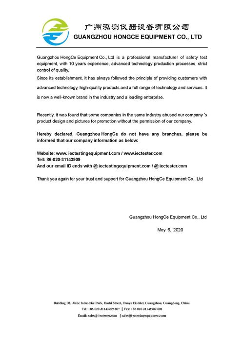 Las últimas noticias de la compañía alrededor Declare en la falsificación de nuestros productos