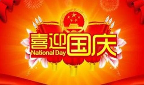 Las últimas noticias de la compañía alrededor Aviso del día de fiesta del día nacional