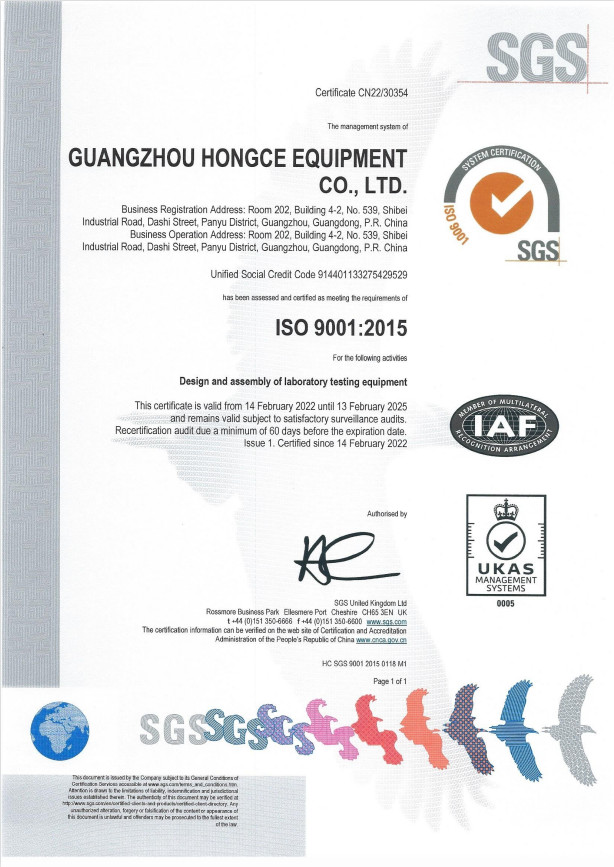 CHINA Guangzhou HongCe Equipment Co., Ltd. Certificaciones