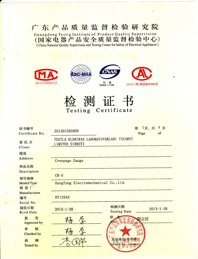 CHINA Guangzhou HongCe Equipment Co., Ltd. Certificaciones